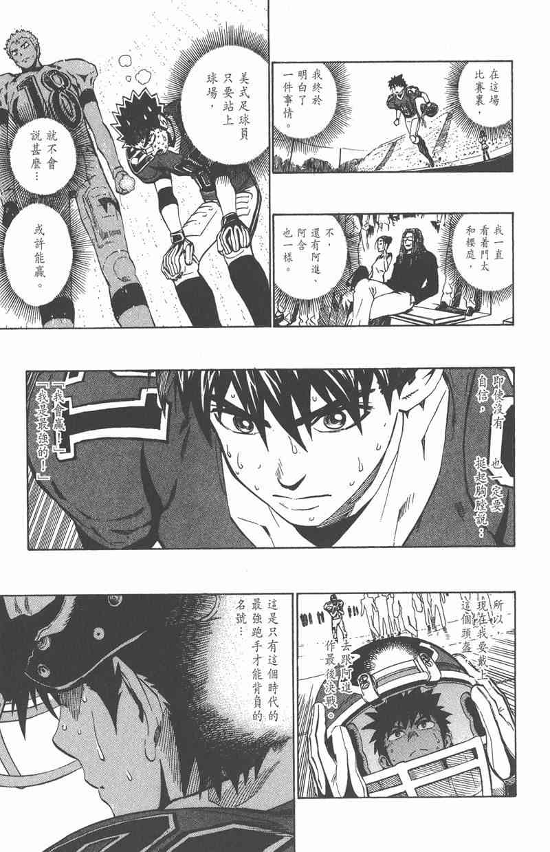 光速蒙面侠21 27卷 第99页