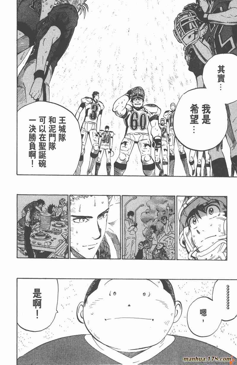 光速蒙面侠21 27卷 第102页