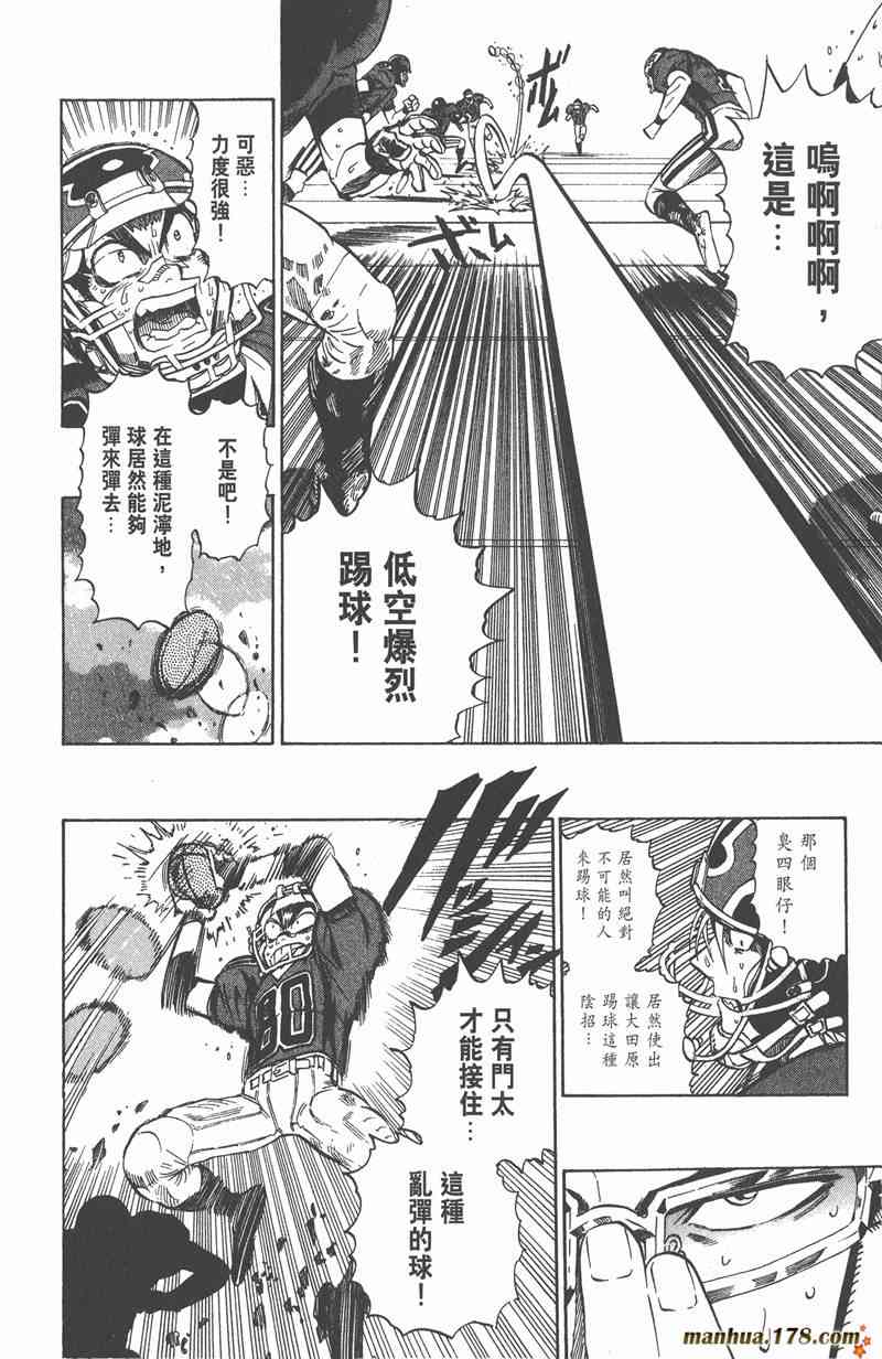 光速蒙面侠21 27卷 第105页