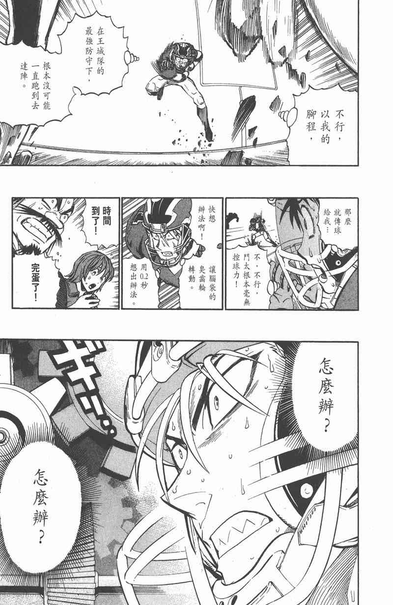 光速蒙面侠21 27卷 第106页