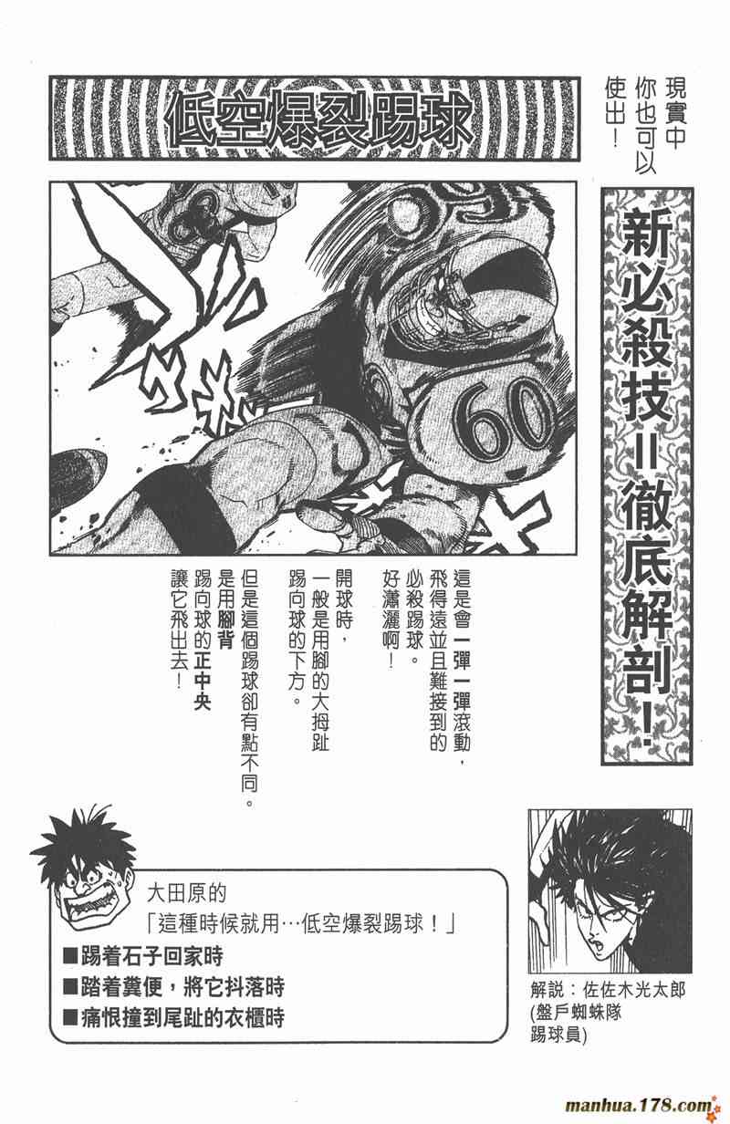 光速蒙面侠21 27卷 第107页