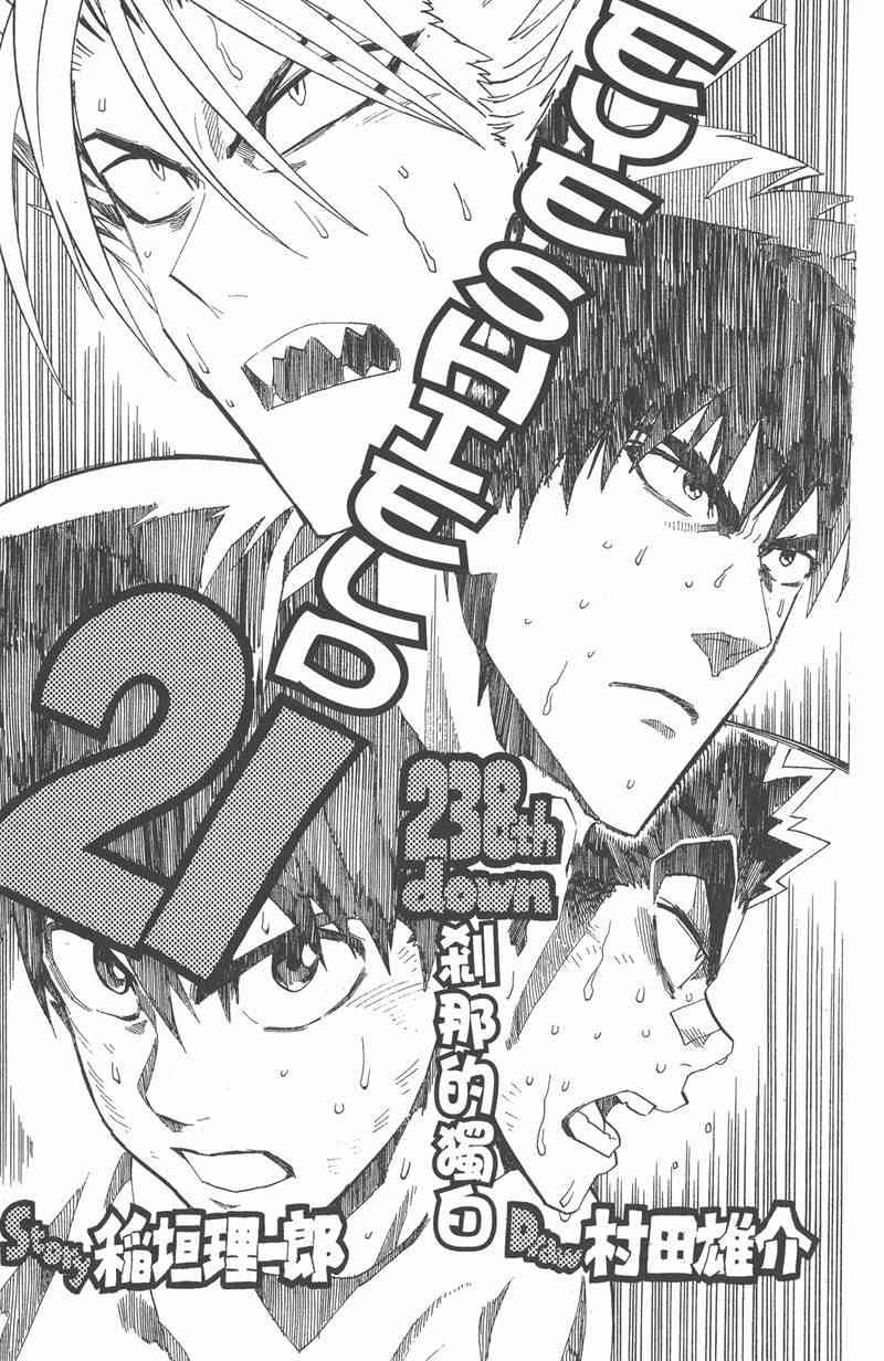 光速蒙面侠21 27卷 第108页