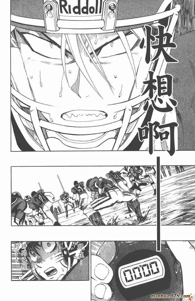 光速蒙面侠21 27卷 第109页