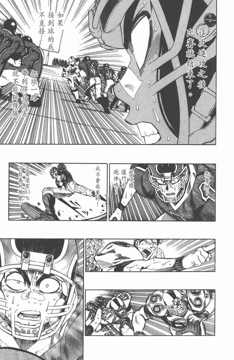 光速蒙面侠21 27卷 第110页