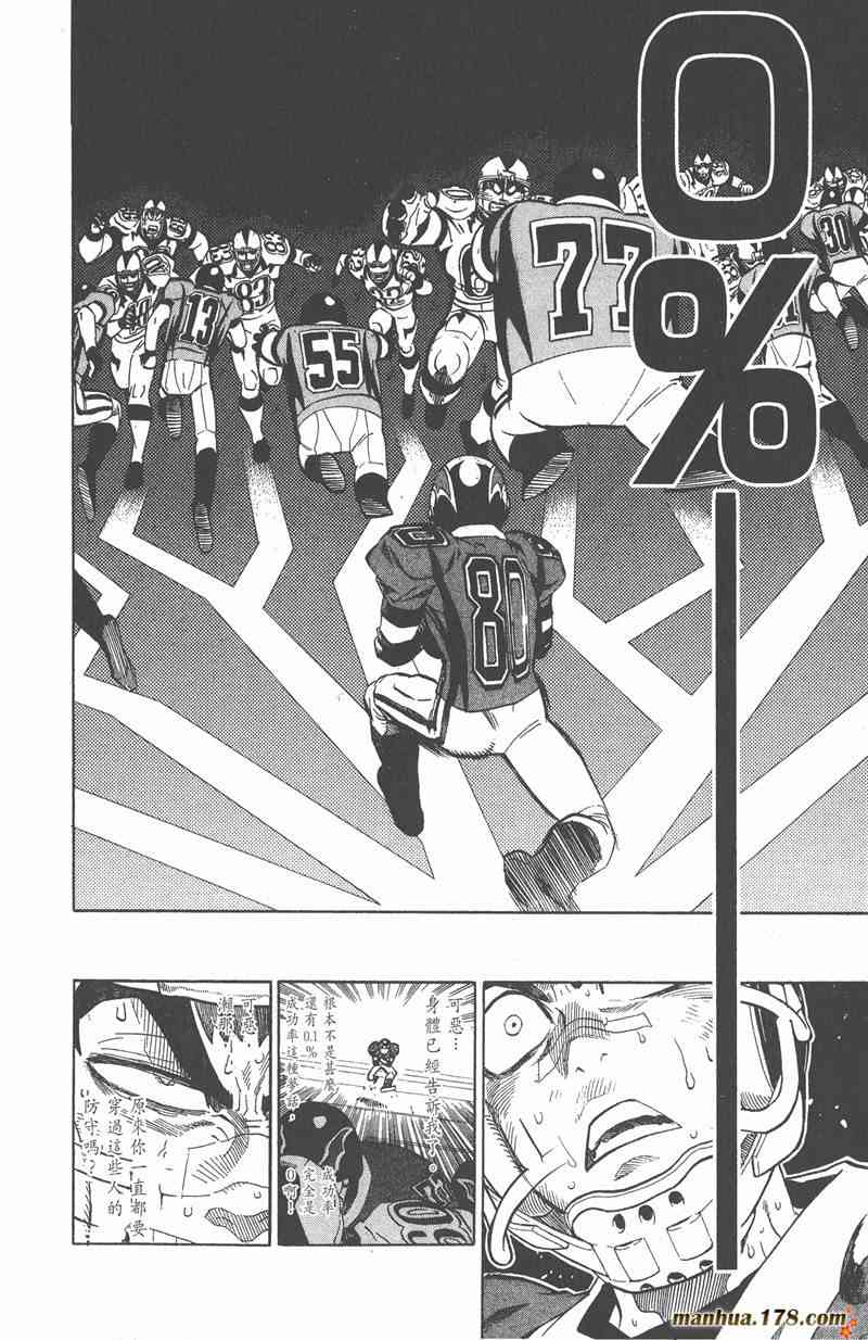 光速蒙面侠21 27卷 第111页