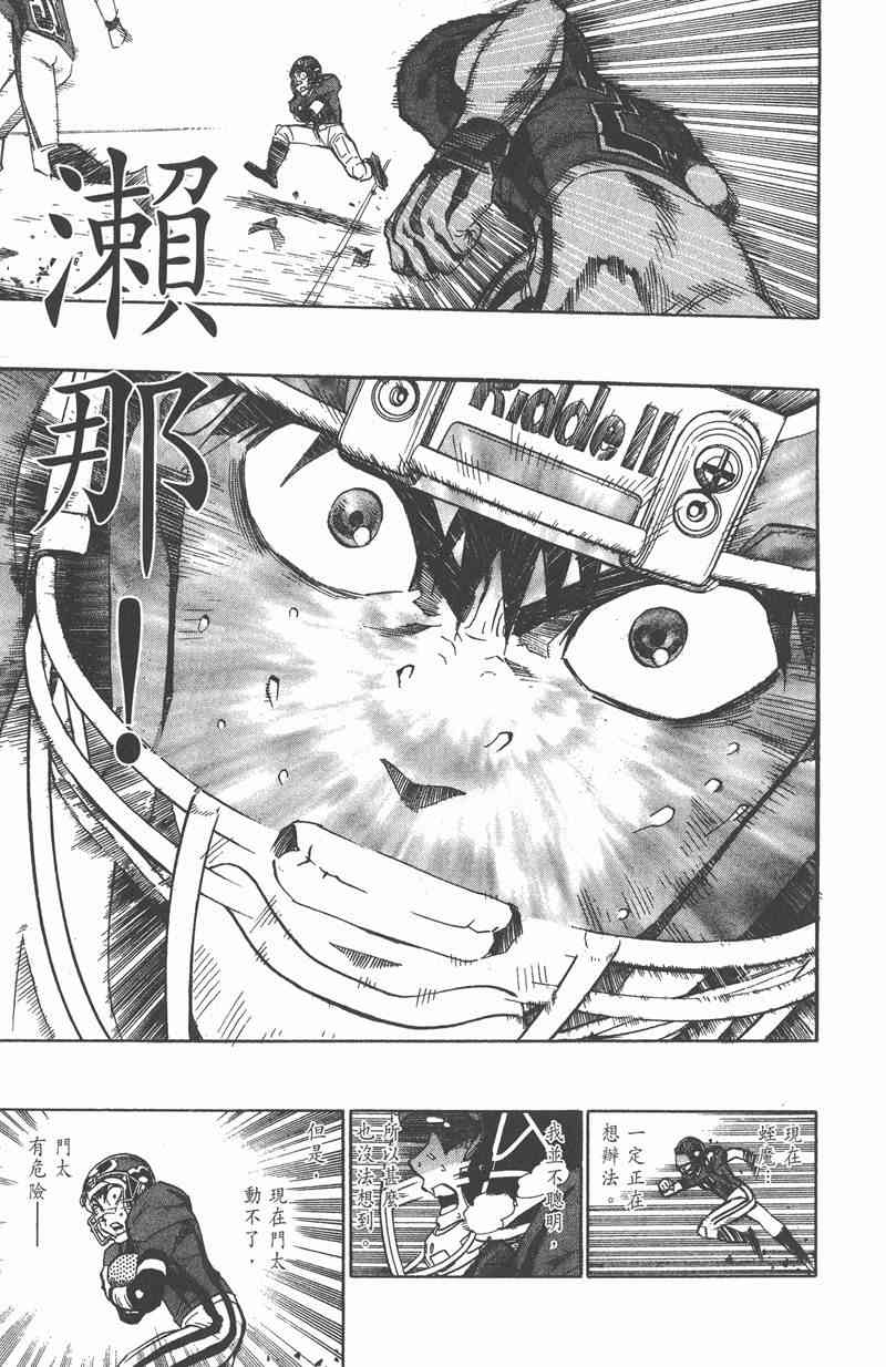 光速蒙面侠21 27卷 第114页