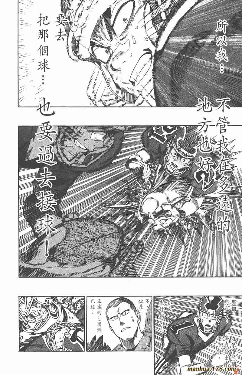 光速蒙面侠21 27卷 第115页