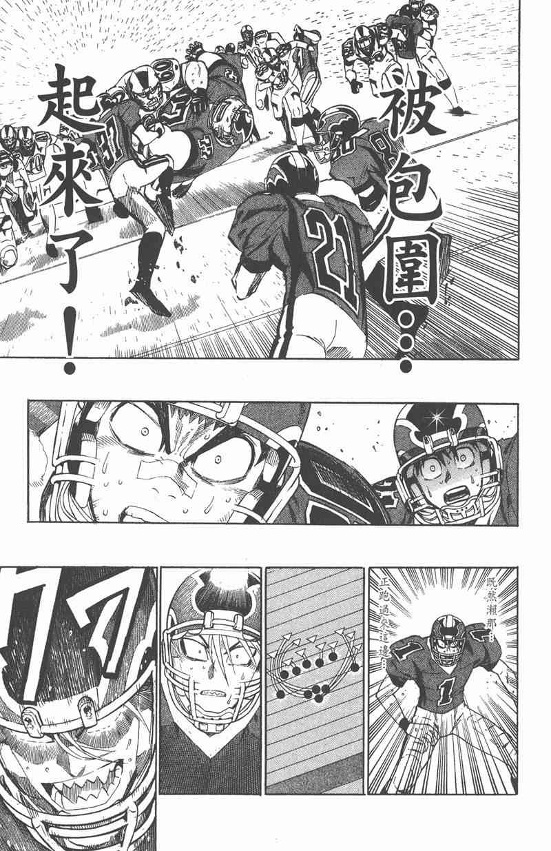 光速蒙面侠21 27卷 第116页