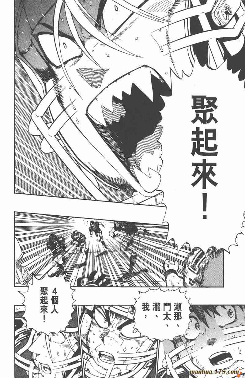 光速蒙面侠21 27卷 第117页