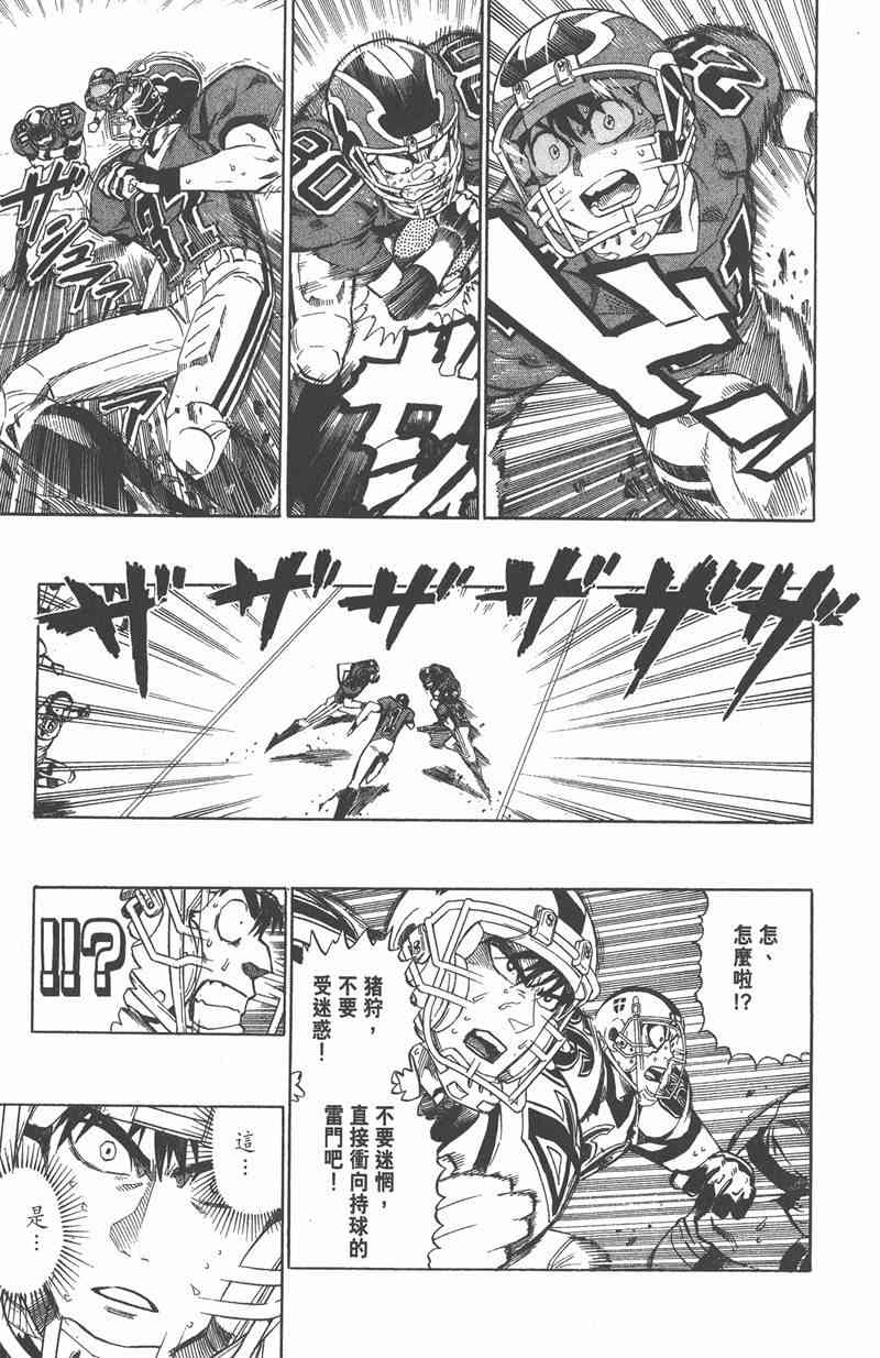 光速蒙面侠21 27卷 第118页