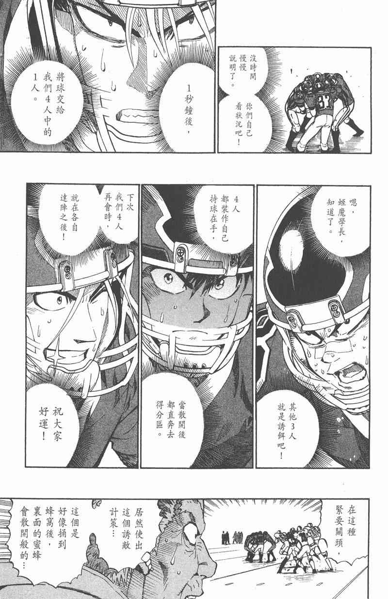 光速蒙面侠21 27卷 第120页