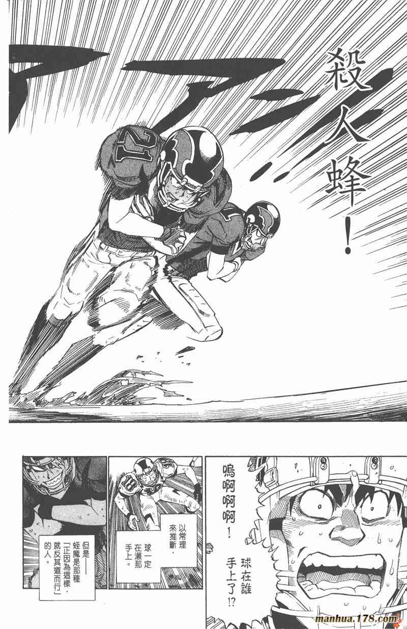 光速蒙面侠21 27卷 第121页