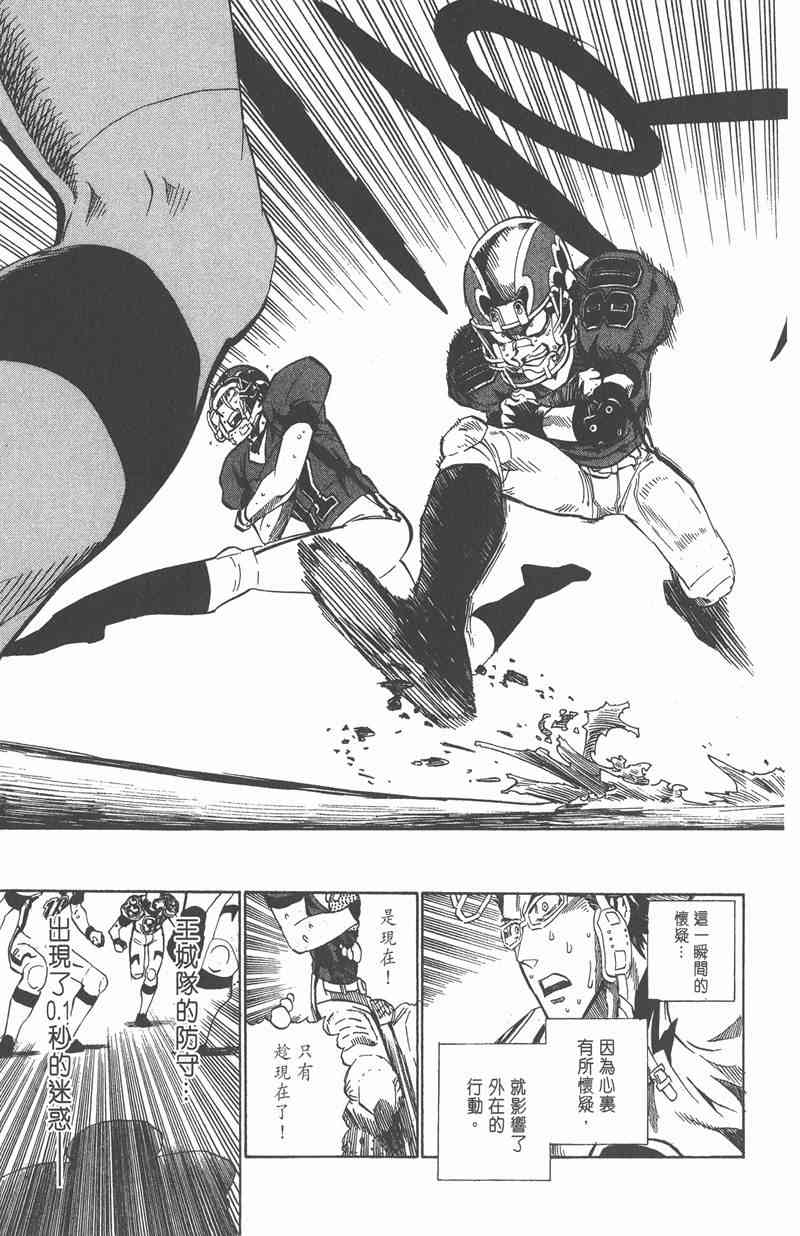 光速蒙面侠21 27卷 第122页