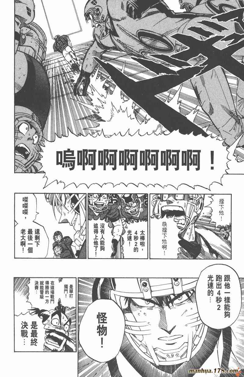 光速蒙面侠21 27卷 第125页