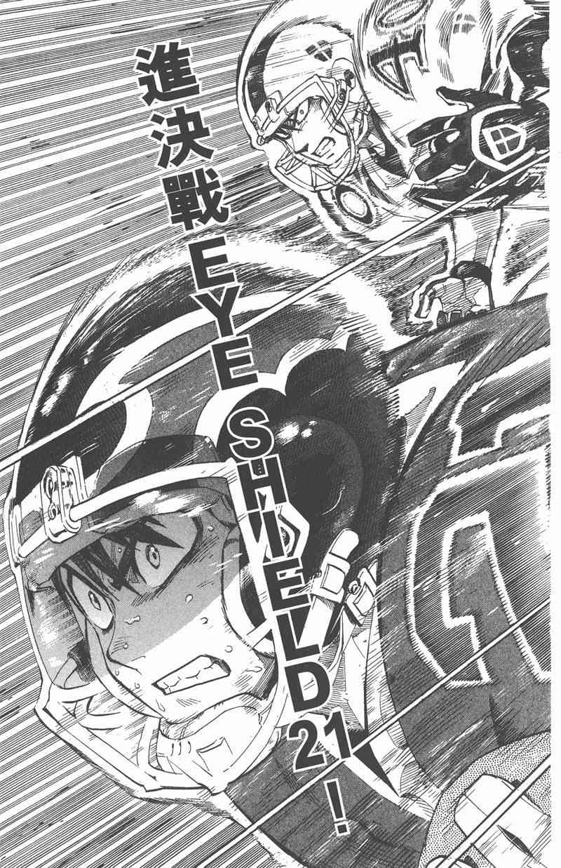 光速蒙面侠21 27卷 第126页