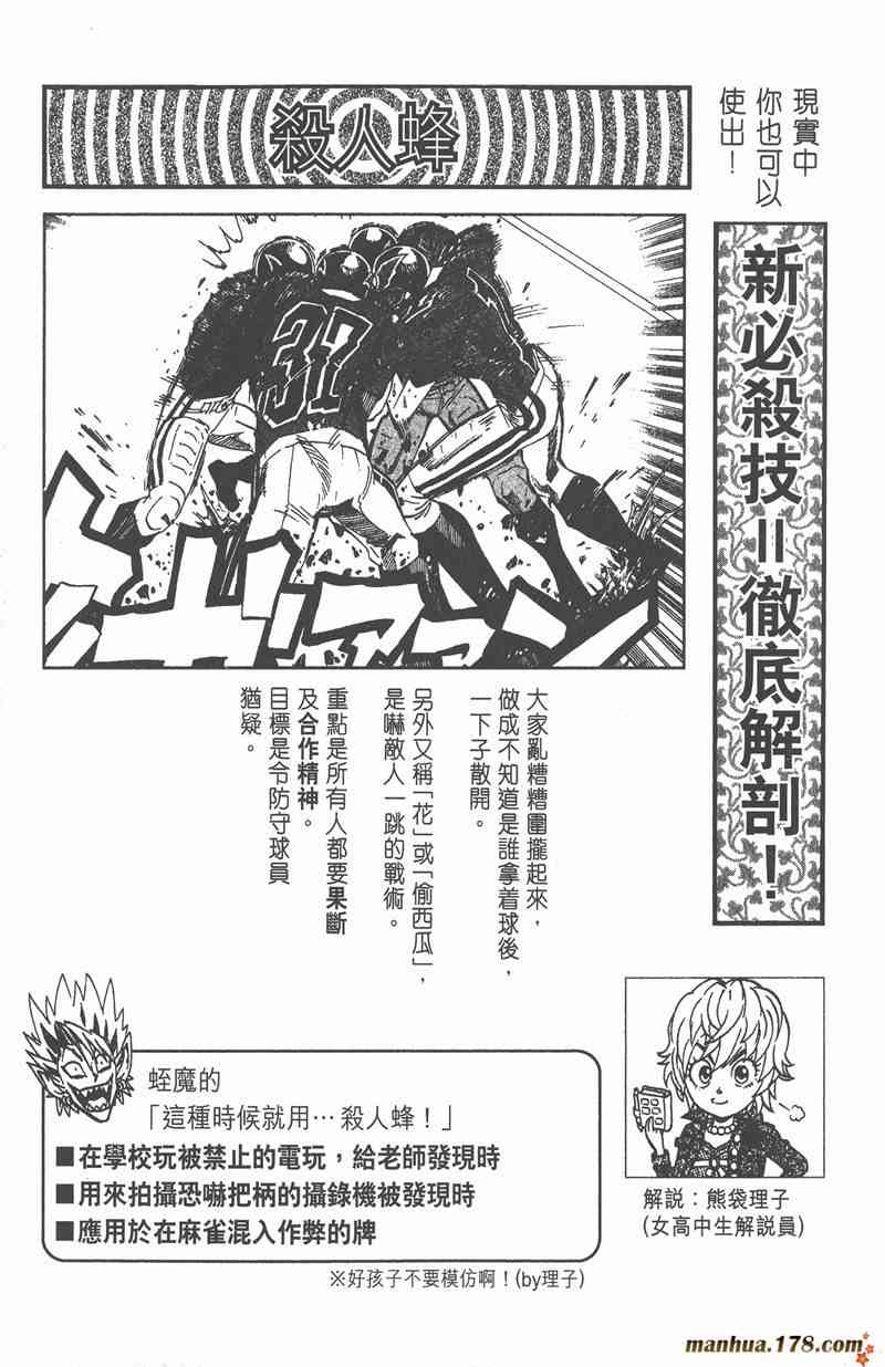 光速蒙面侠21 27卷 第127页