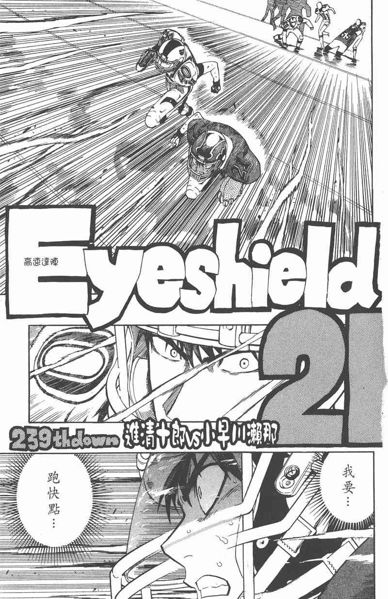 光速蒙面侠21 27卷 第128页