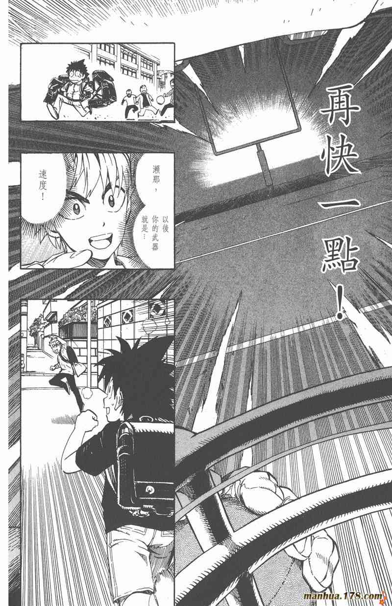 光速蒙面侠21 27卷 第129页