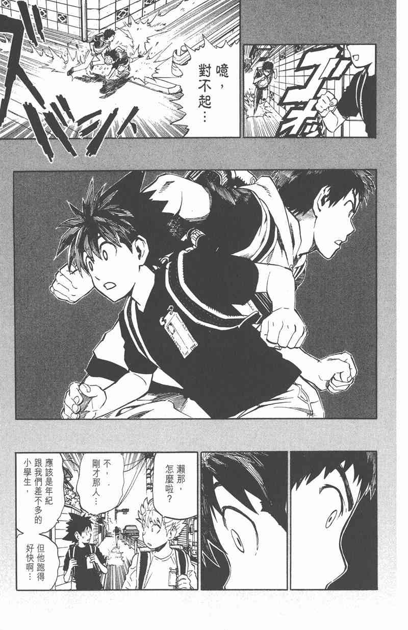 光速蒙面侠21 27卷 第130页