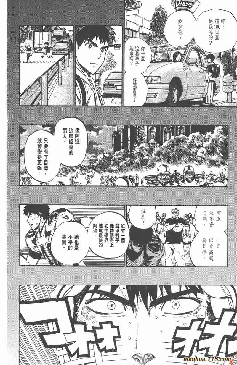 光速蒙面侠21 27卷 第131页