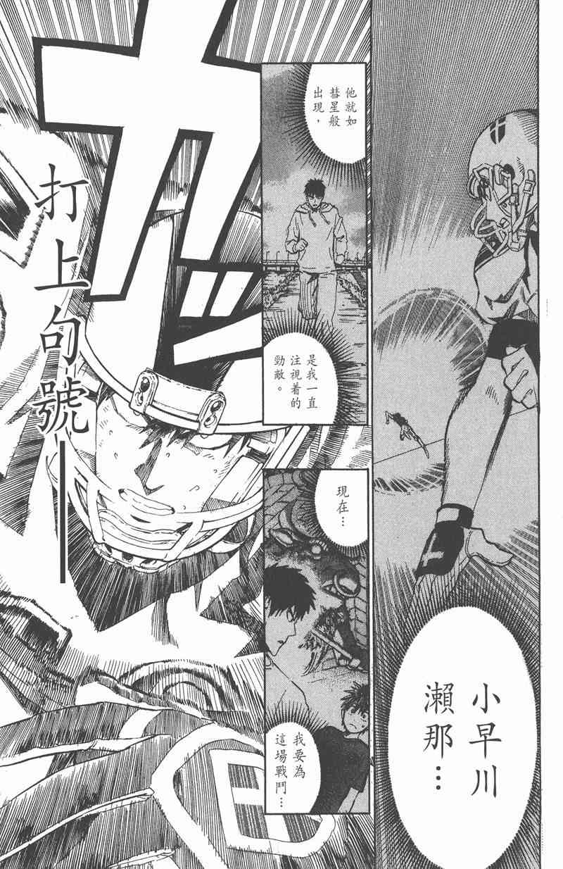 光速蒙面侠21 27卷 第132页