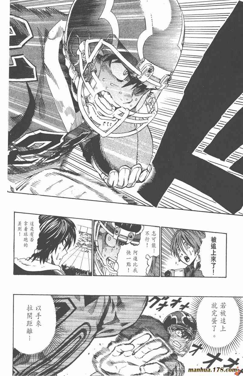 光速蒙面侠21 27卷 第133页