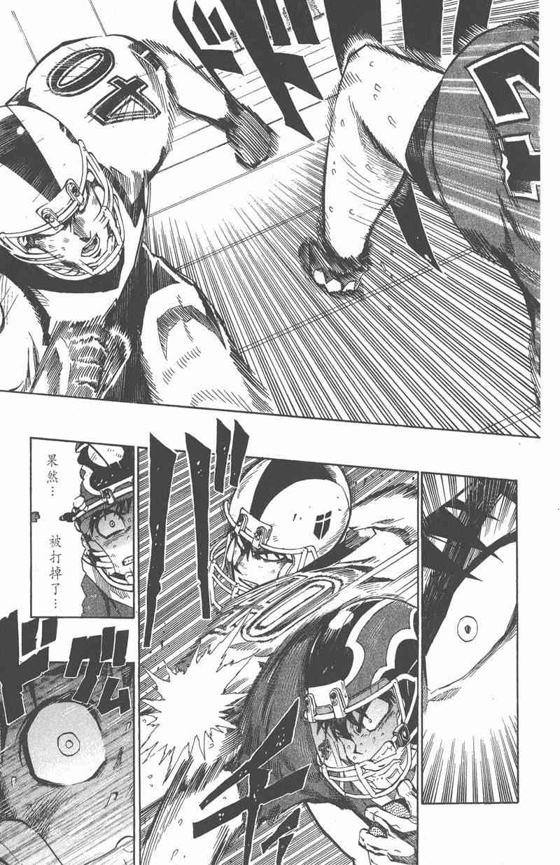 光速蒙面侠21 27卷 第134页