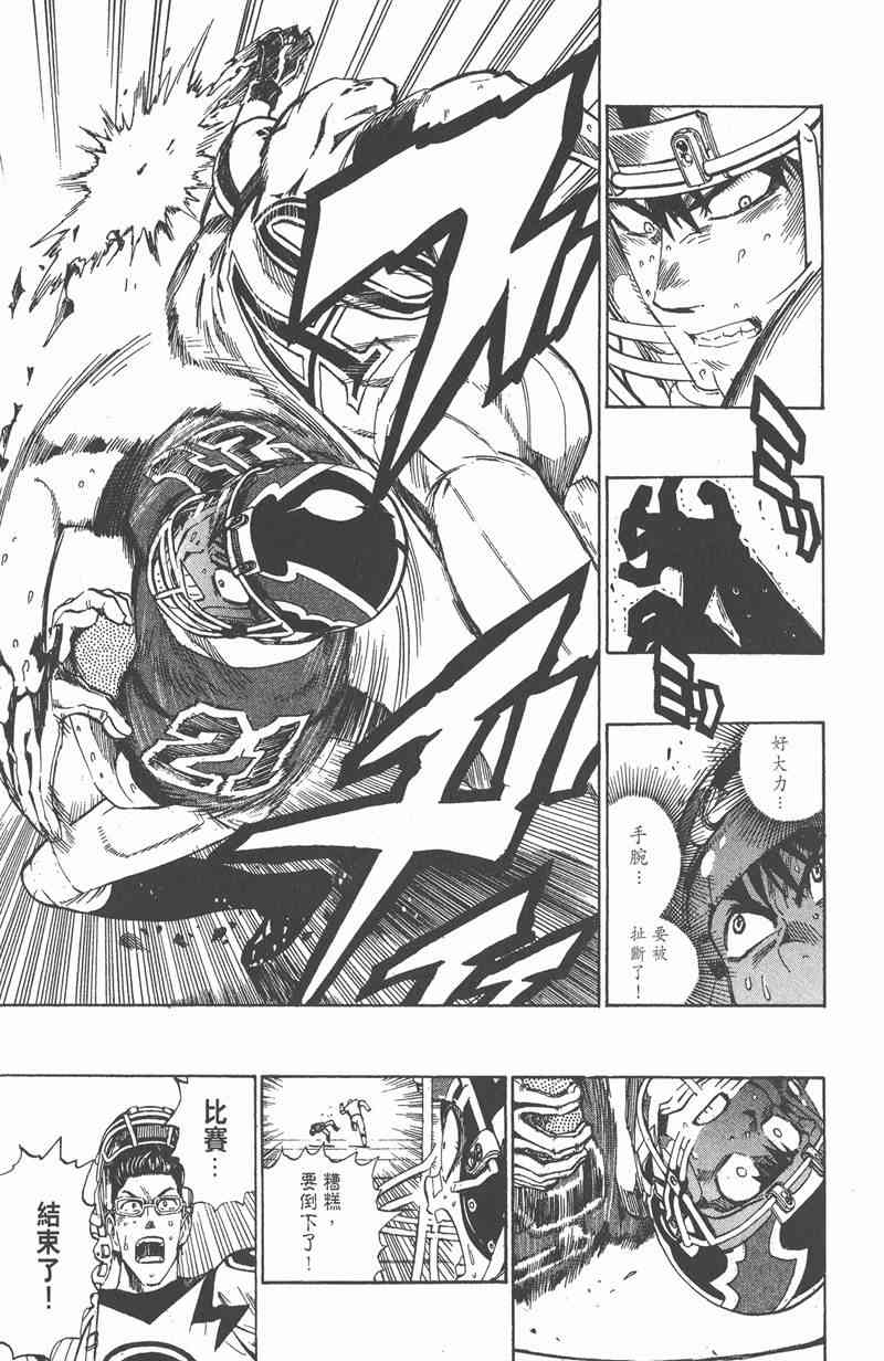 光速蒙面侠21 27卷 第136页