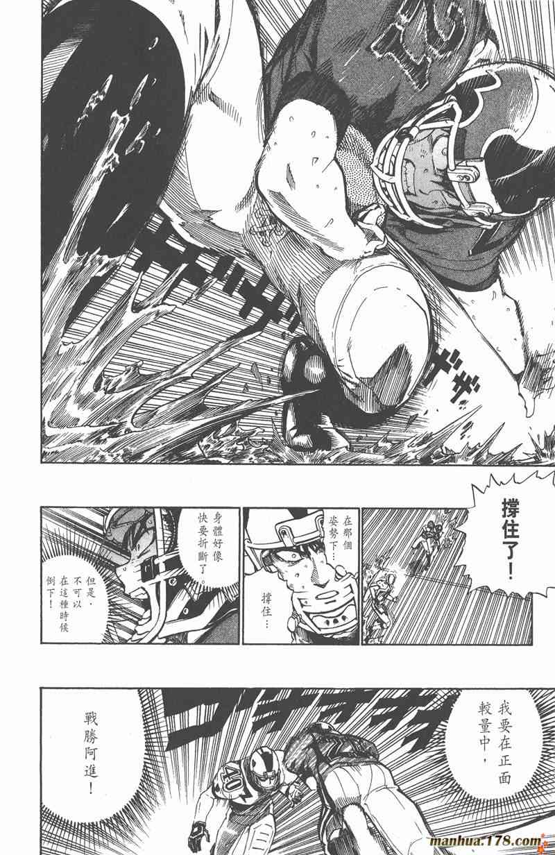 光速蒙面侠21 27卷 第137页