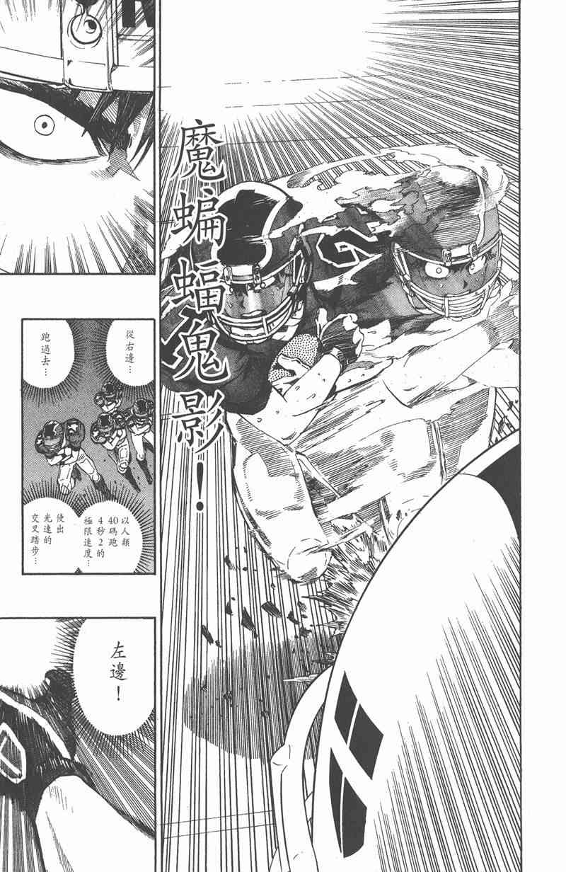 光速蒙面侠21 27卷 第138页