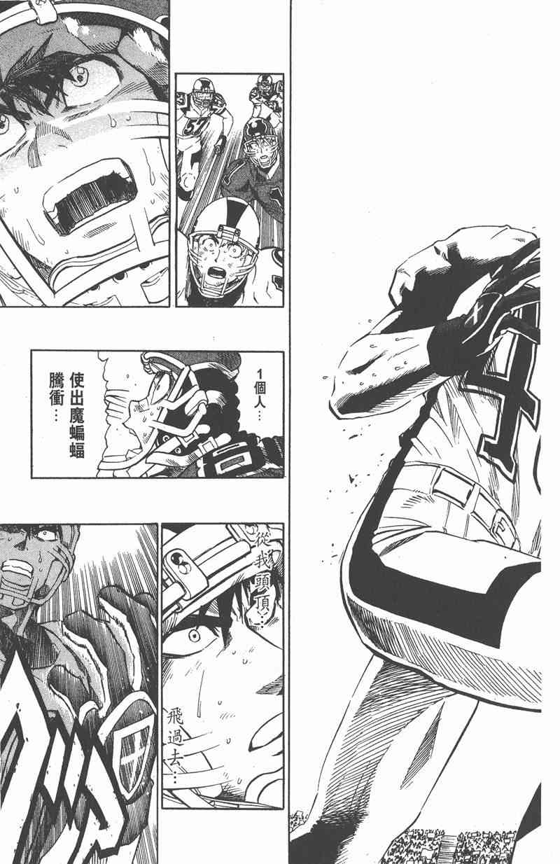 光速蒙面侠21 27卷 第140页