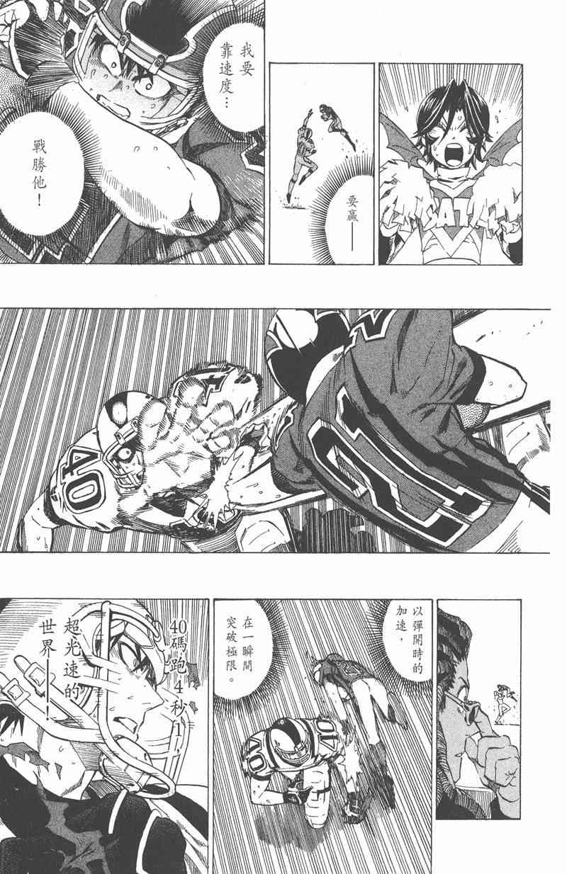 光速蒙面侠21 27卷 第142页