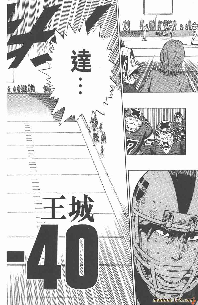 光速蒙面侠21 27卷 第145页