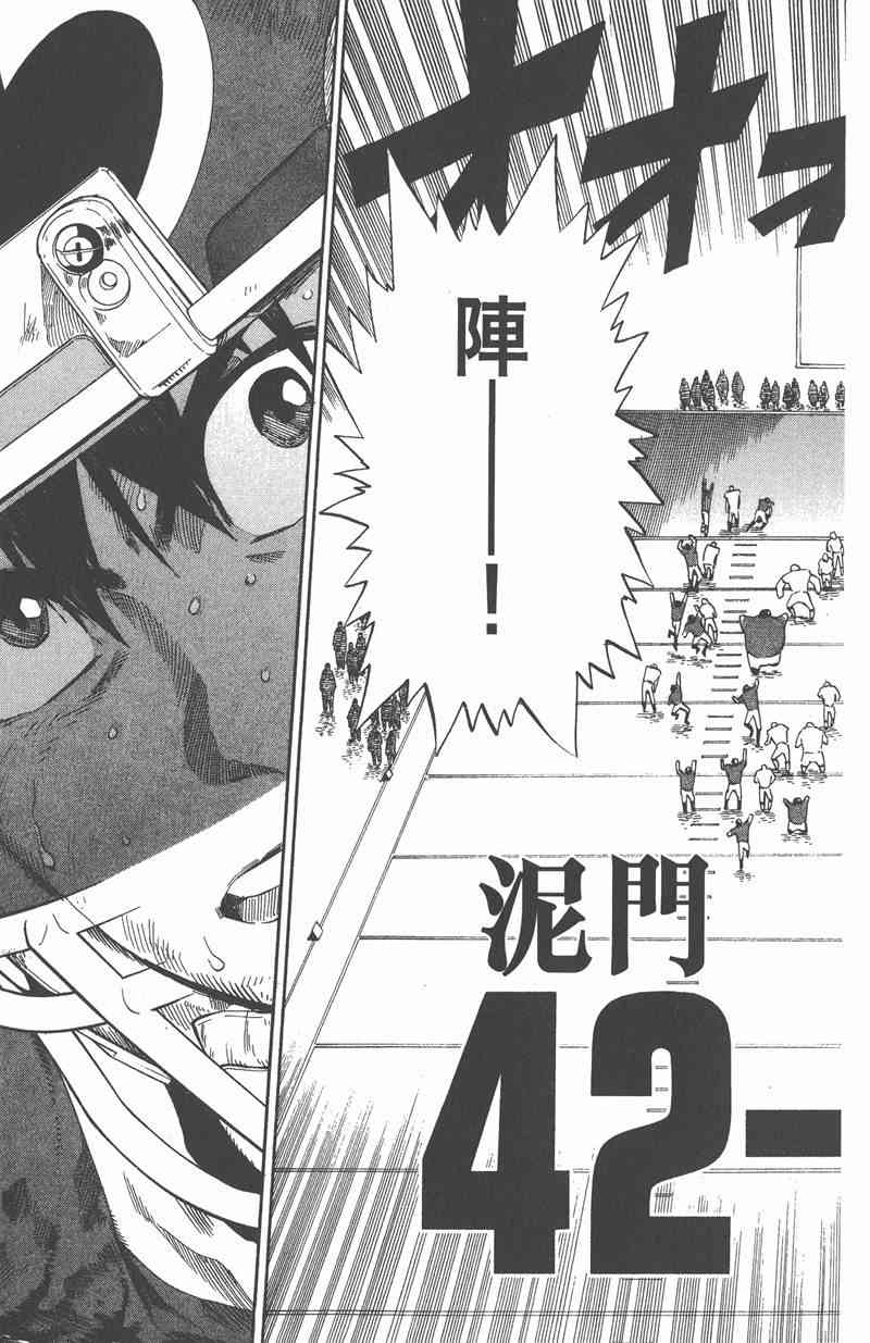 光速蒙面侠21 27卷 第146页