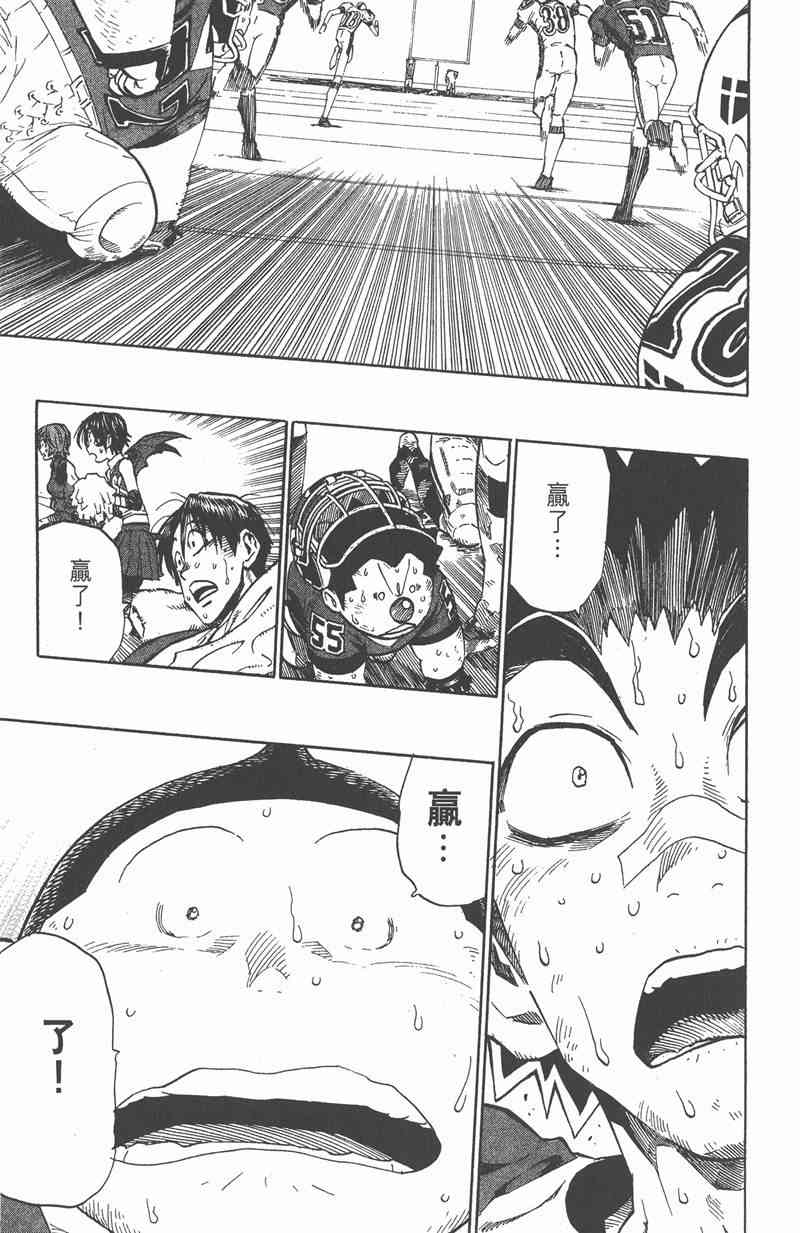 光速蒙面侠21 27卷 第148页