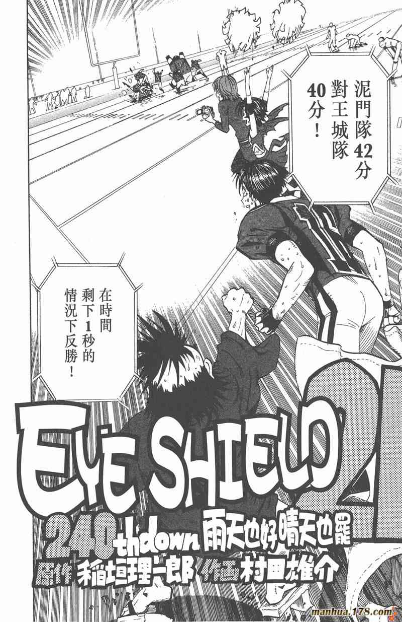 光速蒙面侠21 27卷 第151页