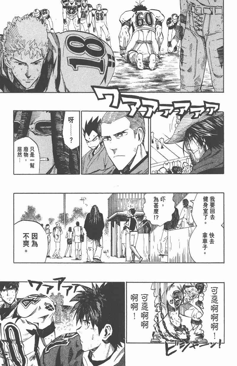 光速蒙面侠21 27卷 第152页