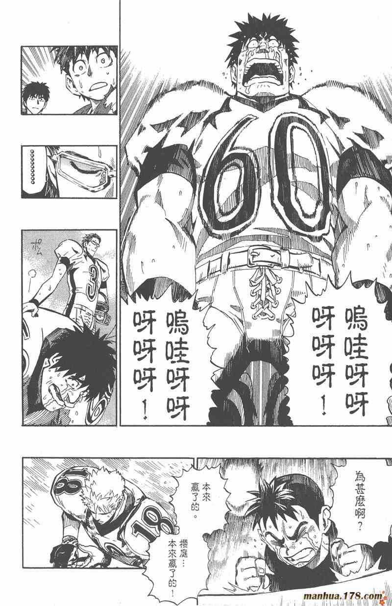 光速蒙面侠21 27卷 第153页