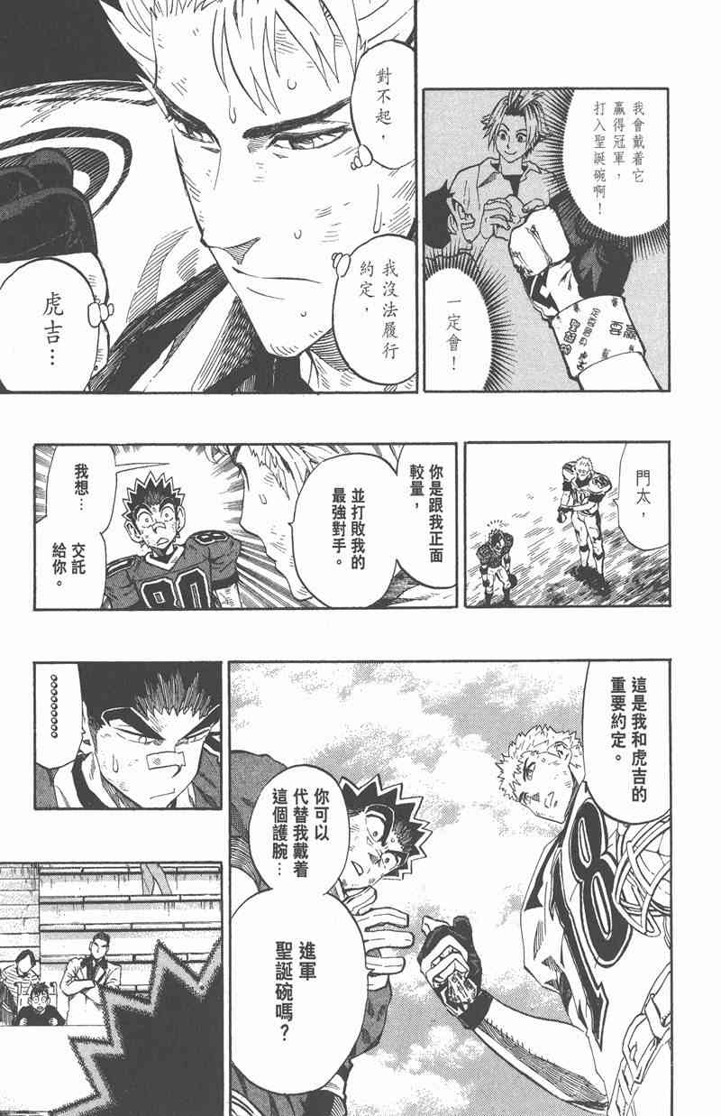 光速蒙面侠21 27卷 第154页