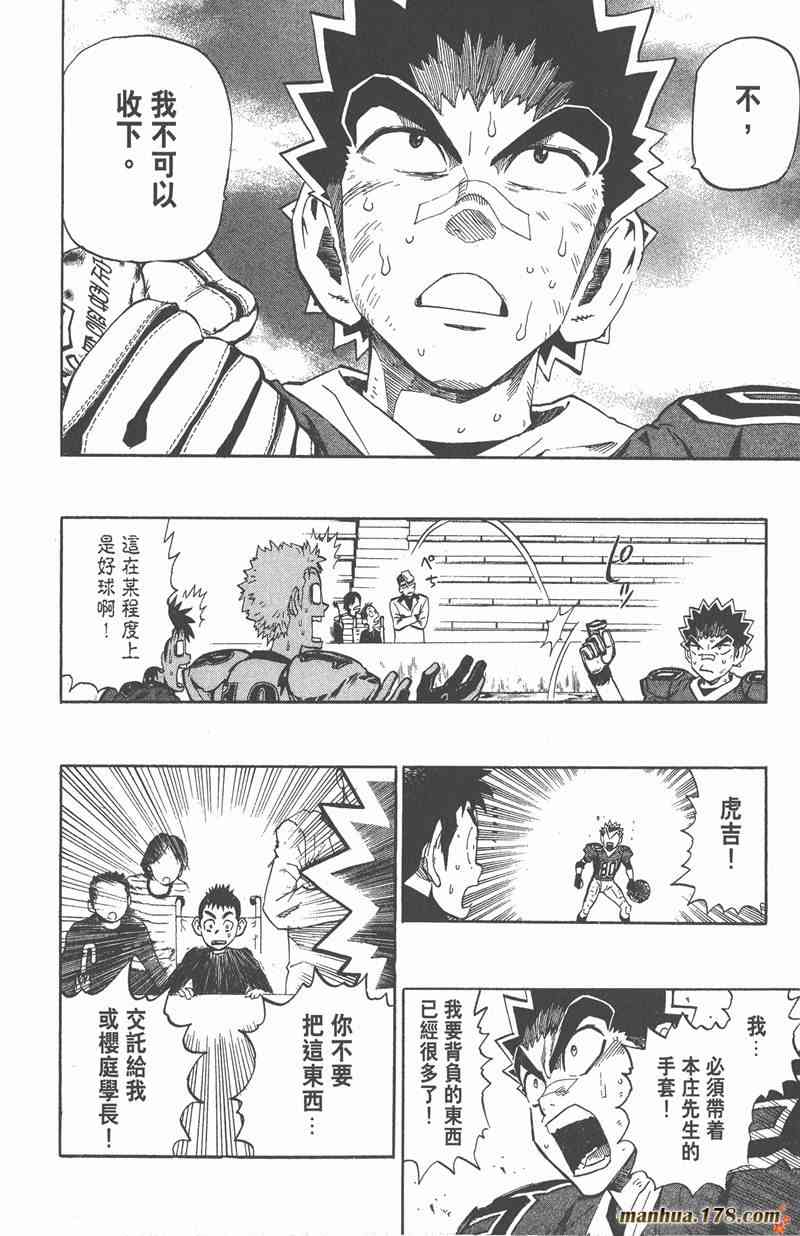 光速蒙面侠21 27卷 第155页