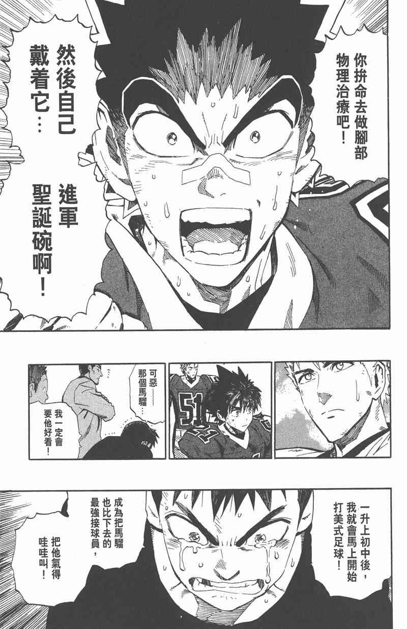 光速蒙面侠21 27卷 第156页