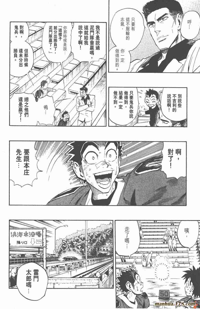 光速蒙面侠21 27卷 第157页