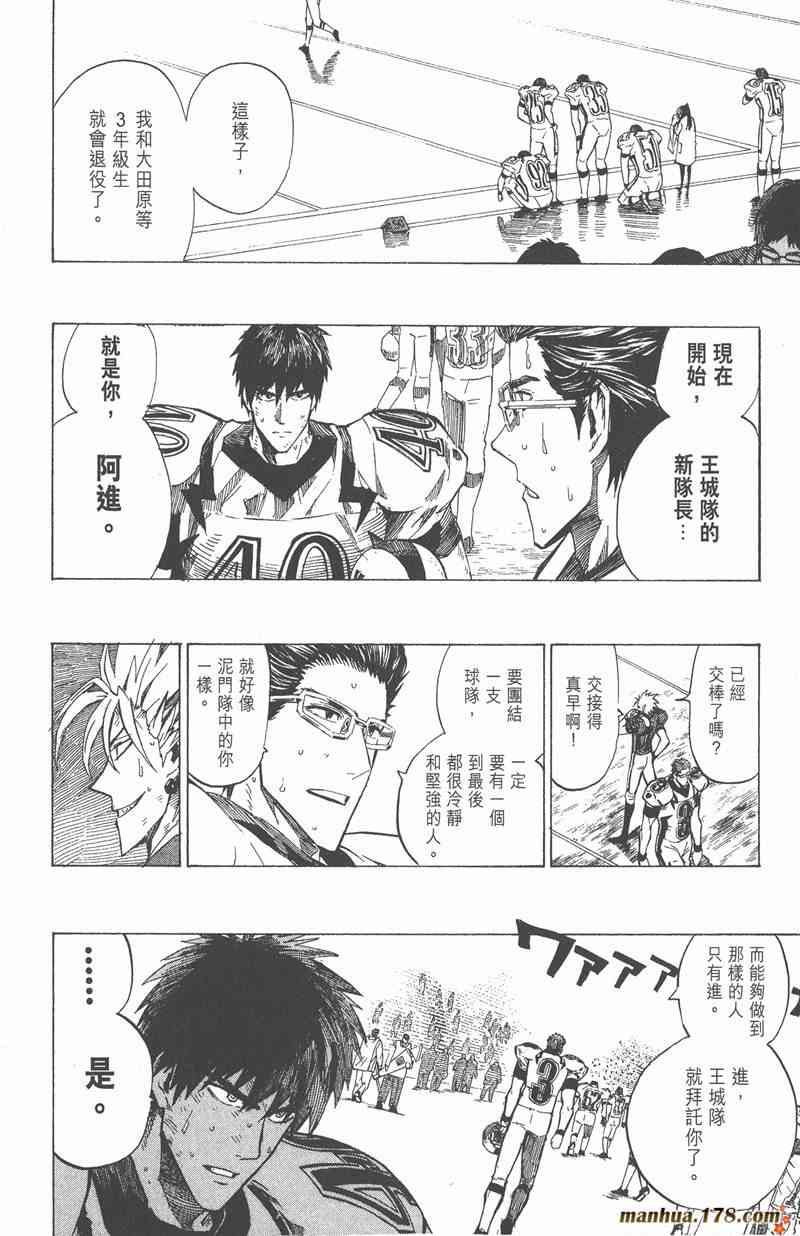 光速蒙面侠21 27卷 第159页