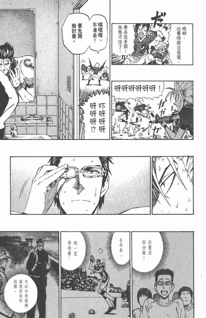 光速蒙面侠21 27卷 第160页