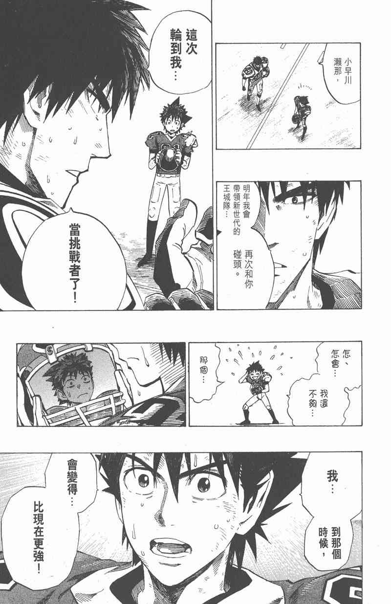 光速蒙面侠21 27卷 第162页