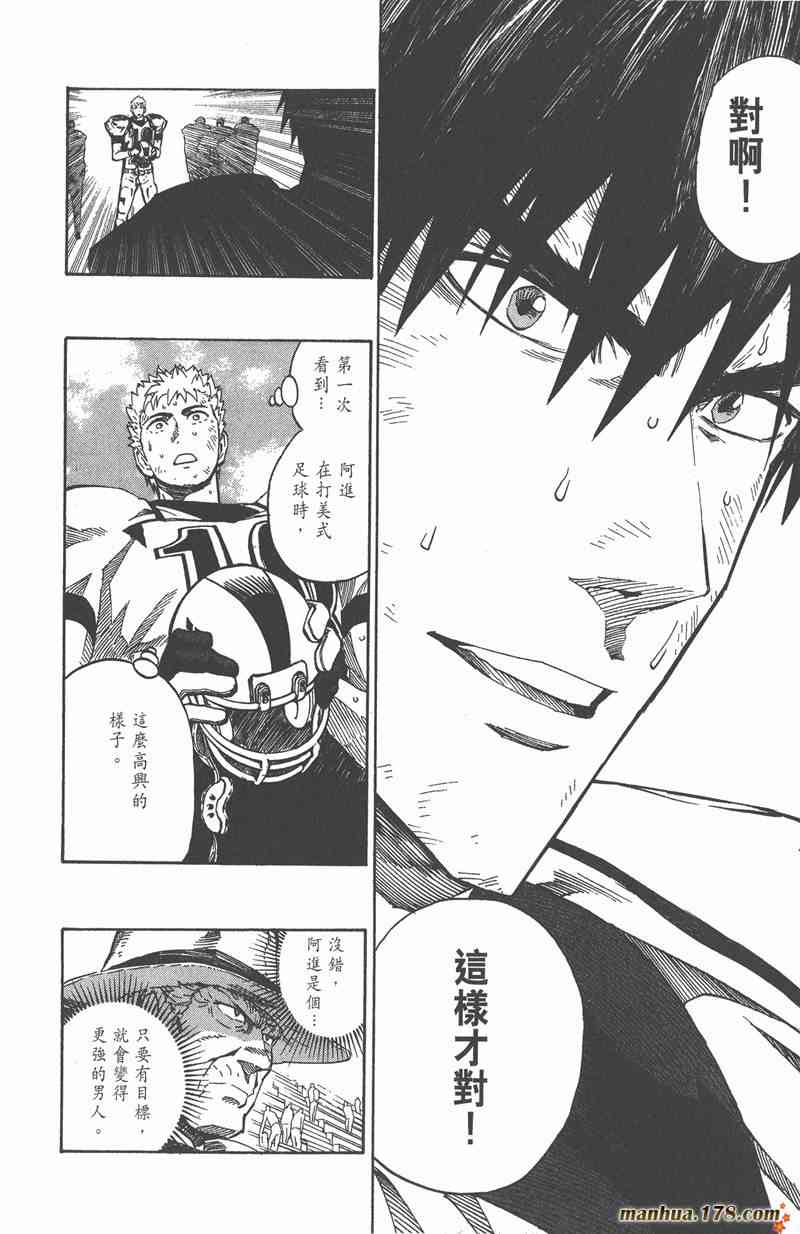 光速蒙面侠21 27卷 第163页