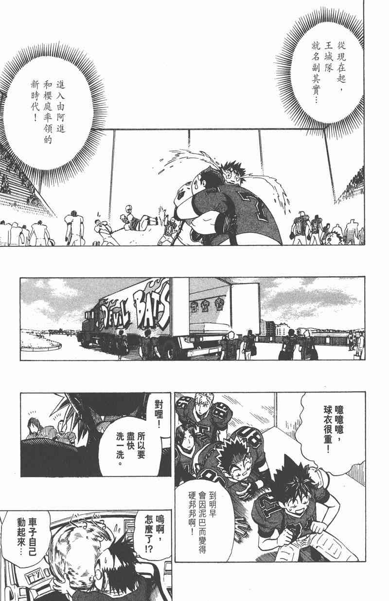 光速蒙面侠21 27卷 第164页