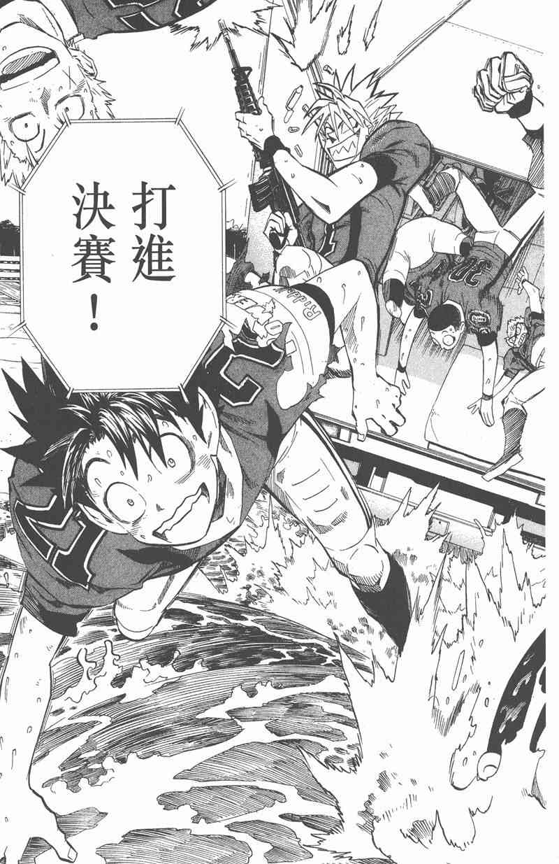 光速蒙面侠21 27卷 第166页