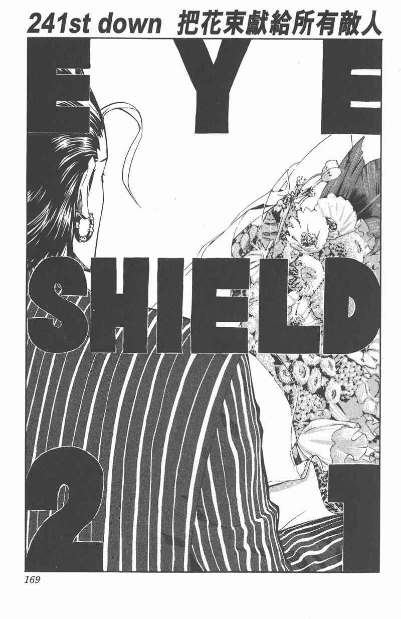 光速蒙面侠21 27卷 第168页