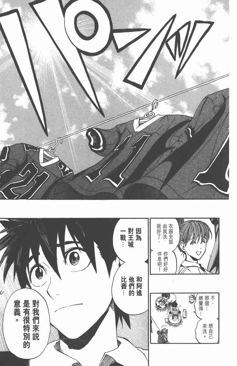 光速蒙面侠21 27卷 第170页